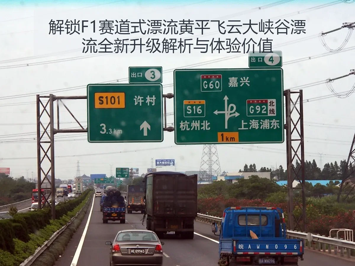 解锁F1赛道式漂流黄平飞云大峡谷漂流全新升级解析与体验价值